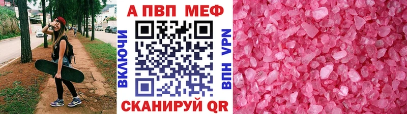 Альфа ПВП Соль  Княгинино 
