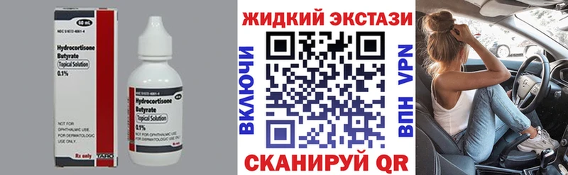 Бутират 99% Княгинино