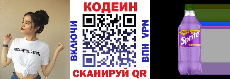 Кодеиновый сироп Lean напиток Lean (лин) Княгинино
