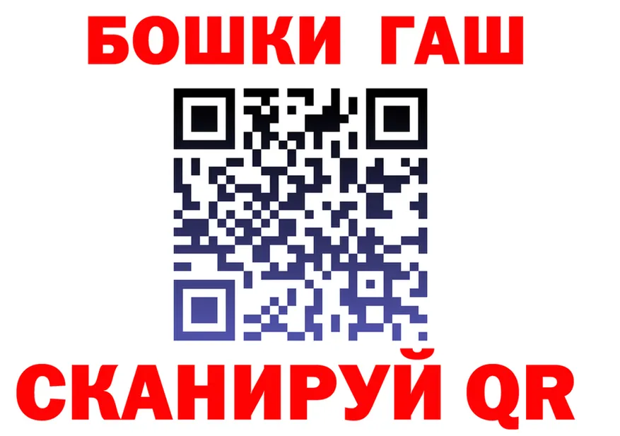 ГАШ хэш как войти darknet omg Княгинино